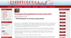 Desktop Screenshot of kyshtovgrad.ru